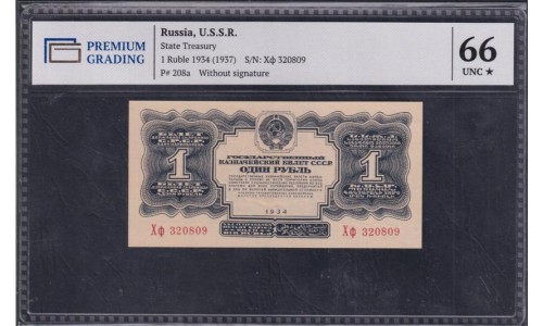 Россия СССР 1 рубль золотом 1934 года, без подписи НКФ Гринько, литеры Хф 320809 (1 Gold Ruble 1934) P 208: PG 66 UNC
